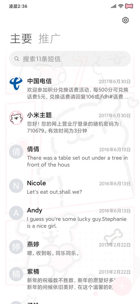 线条小狗星星漫画格 screenshot