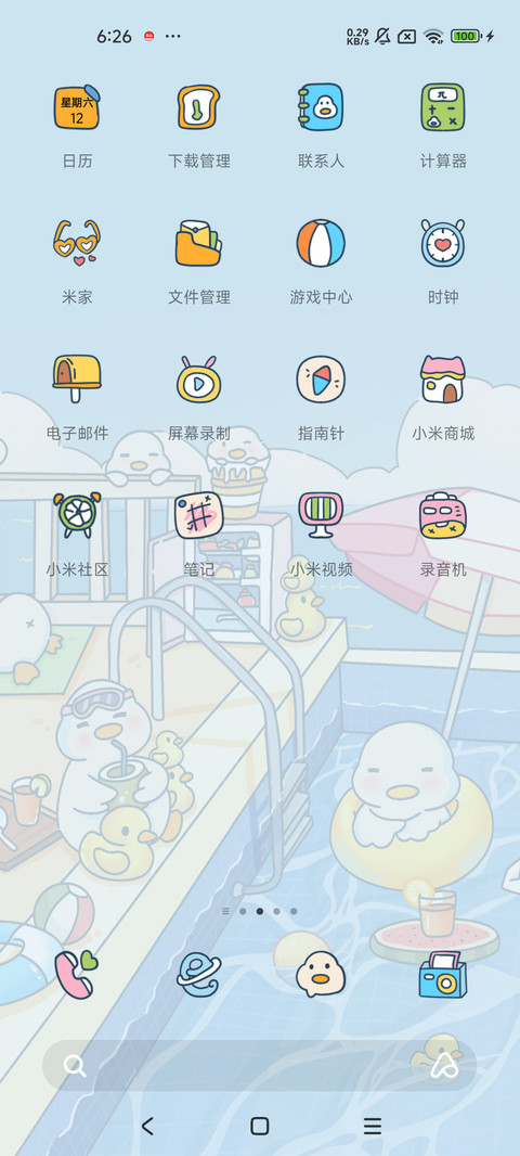 鸭鸭夏季游泳池 screenshot