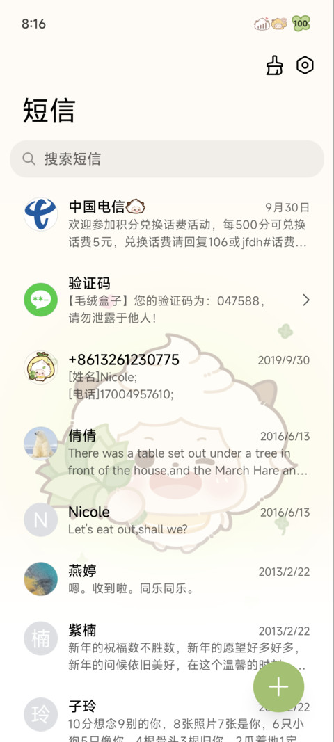 懒羊羊 万能柚子叶 screenshot