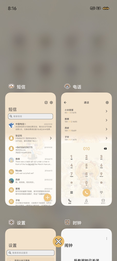 午后甜点小伊熊 screenshot