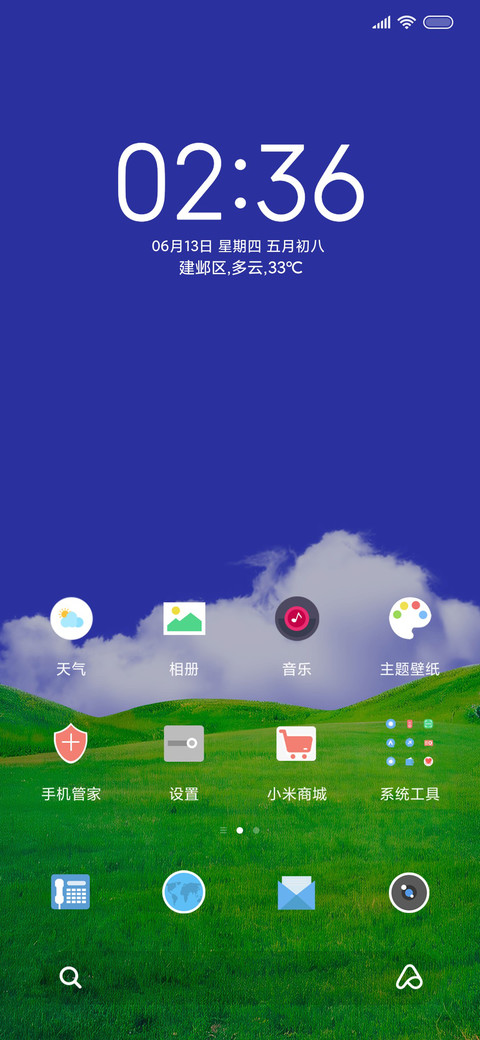 简约护眼蓝 screenshot