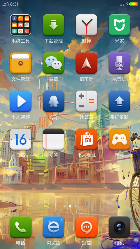 遇见，一座城 screenshot