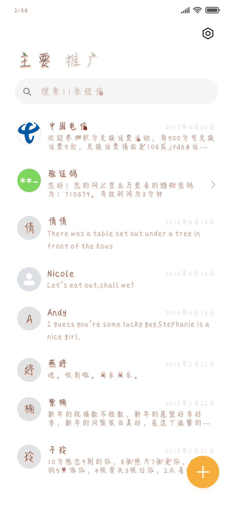 小驯鹿不听话 screenshot