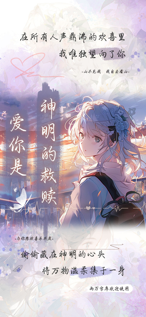 爱你是神明的救赎 screenshot