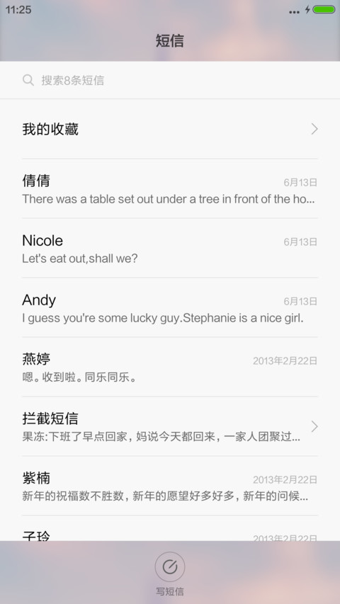 迷你夕阳河 screenshot