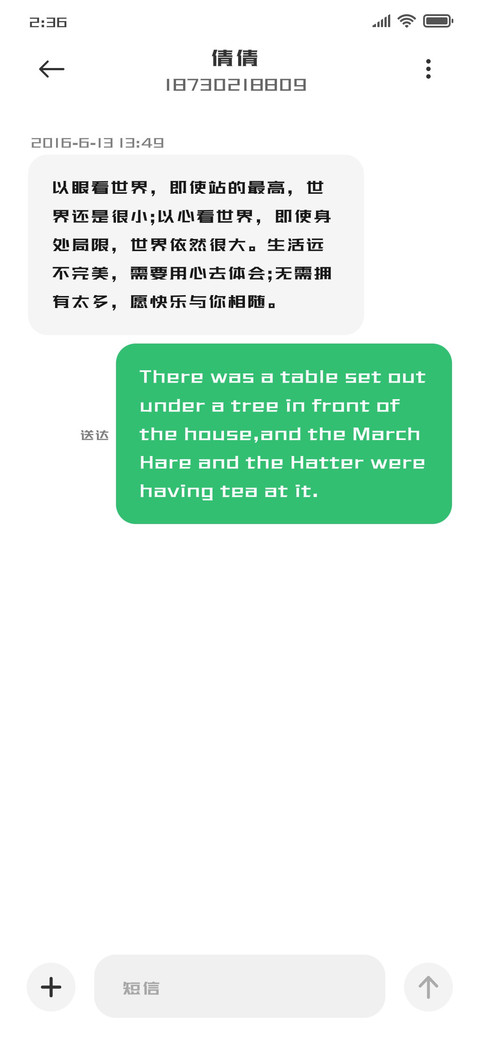 三极光耀简体W20 screenshot