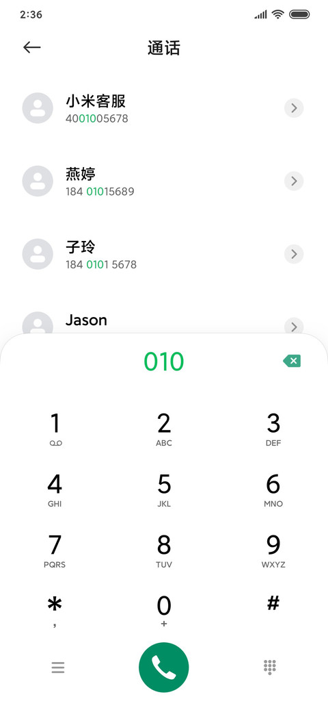 有内鬼 screenshot