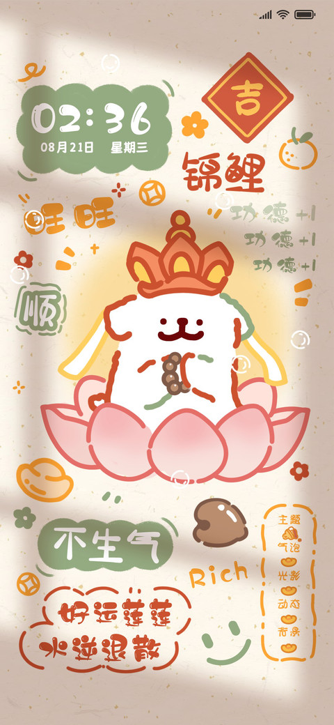 线条小狗 佛系小狗 screenshot