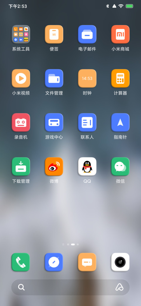 流白 screenshot
