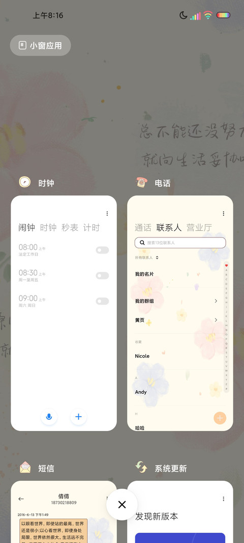光影不向生活妥协 screenshot