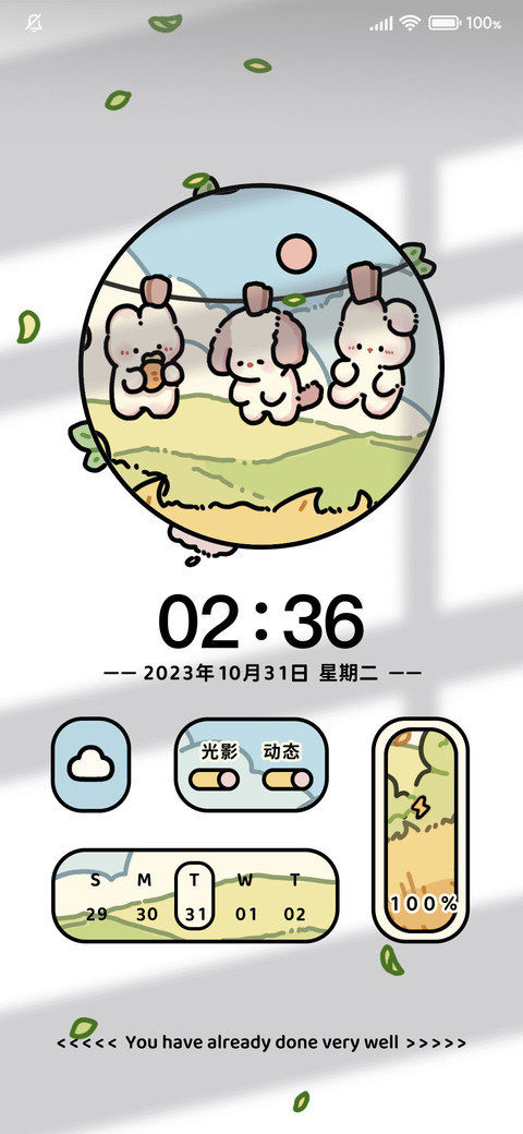 秋日来信 一镜到底 screenshot