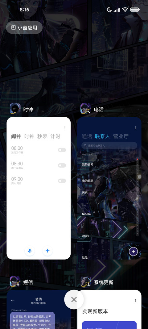 漫画轮播赛博集合 screenshot