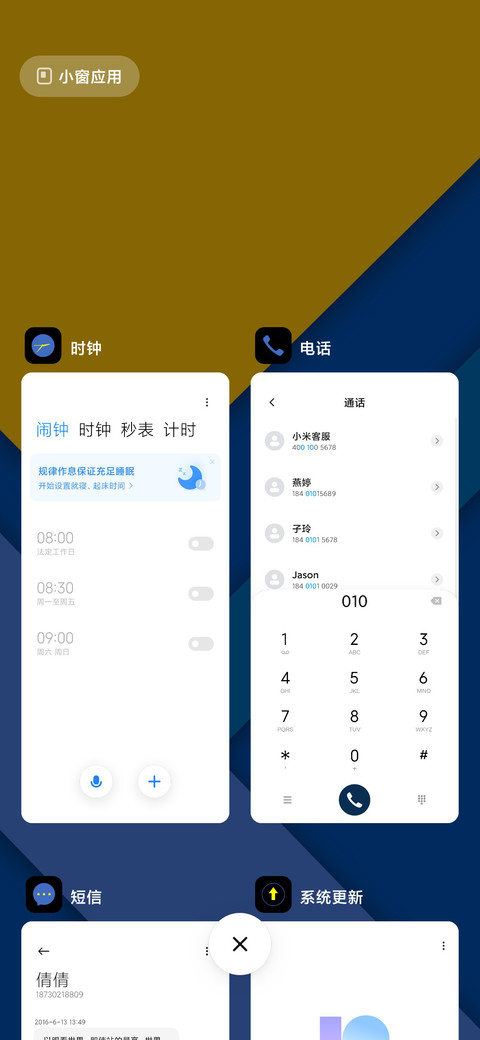 简约蓝调 screenshot