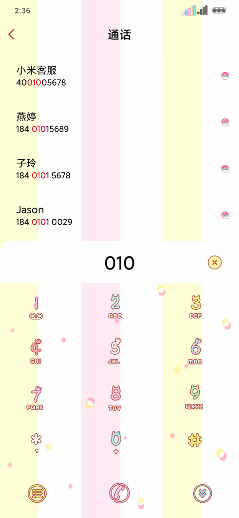 看着你笑 screenshot