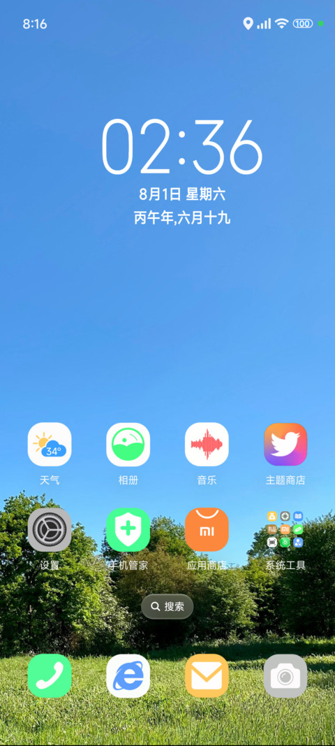 静 screenshot