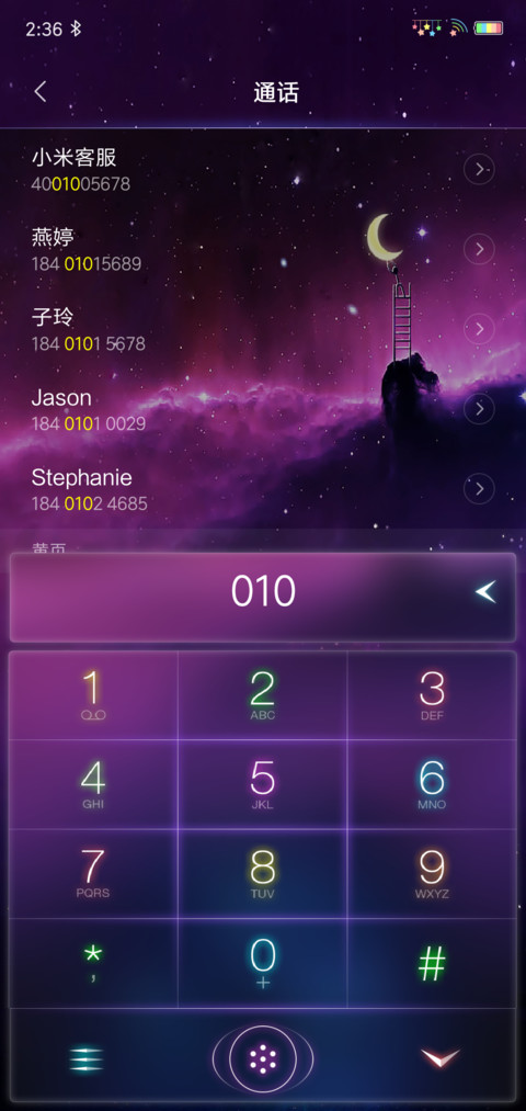 念念不忘 screenshot