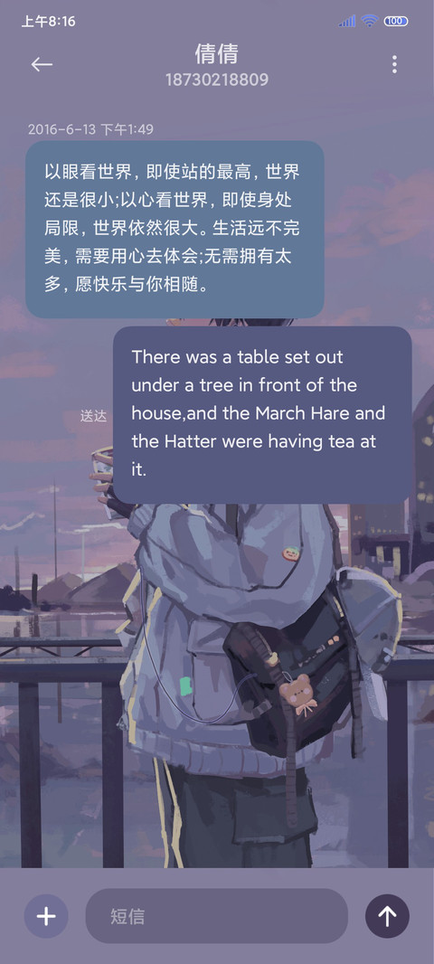 落日少年 screenshot
