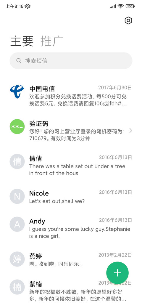 景深悠然花隐 screenshot