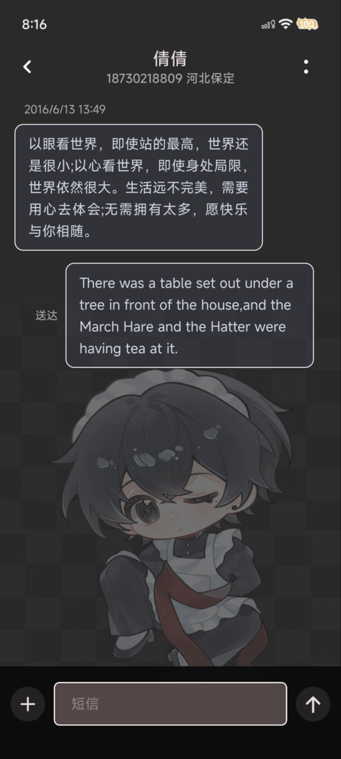 来支配您的小宝 screenshot