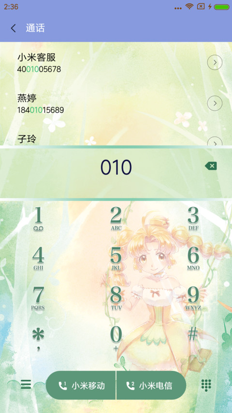 巴啦啦小魔仙 screenshot