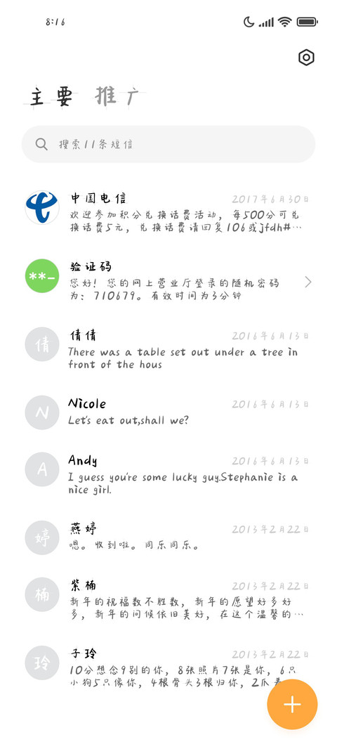 红豆错过的烟火 screenshot