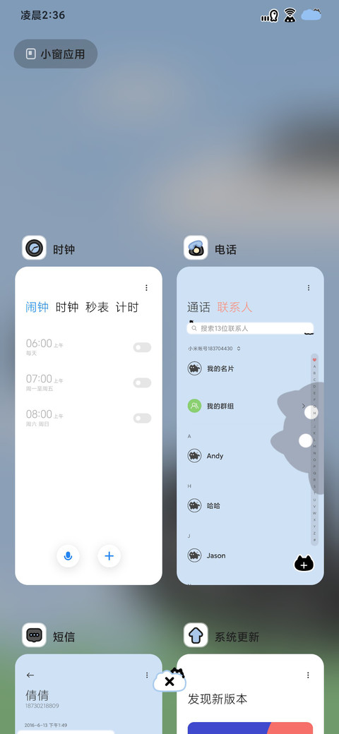 手电筒小黑猫 screenshot