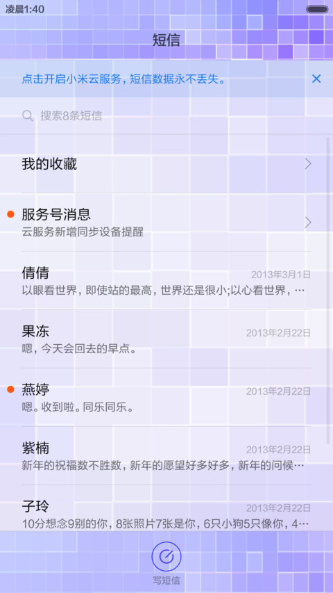 晶莹格子-紫色标准版 screenshot