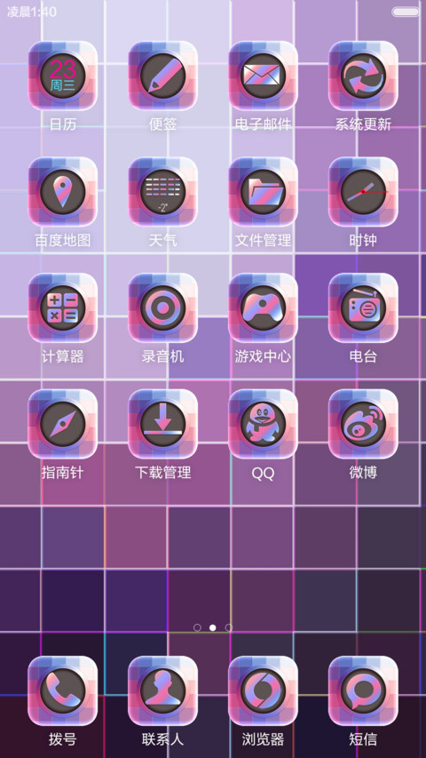 晶莹格子-紫色标准版 screenshot