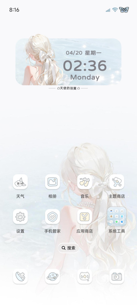 水色重感 波光来信 screenshot