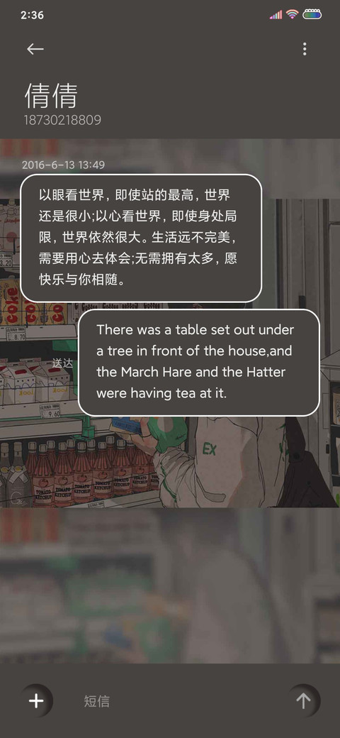 喜欢你的模样 screenshot