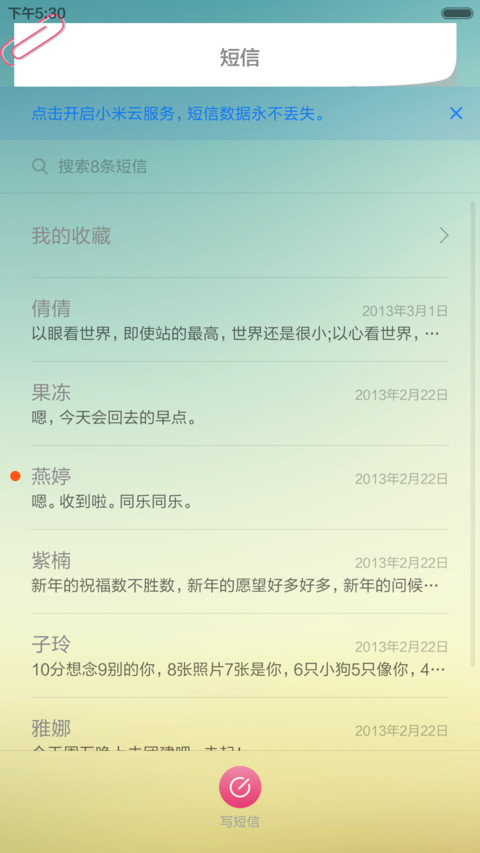 笔记 screenshot