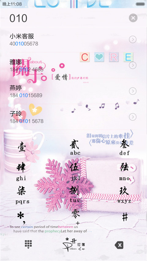 花开爱情（动态锁屏+动态桌面） screenshot