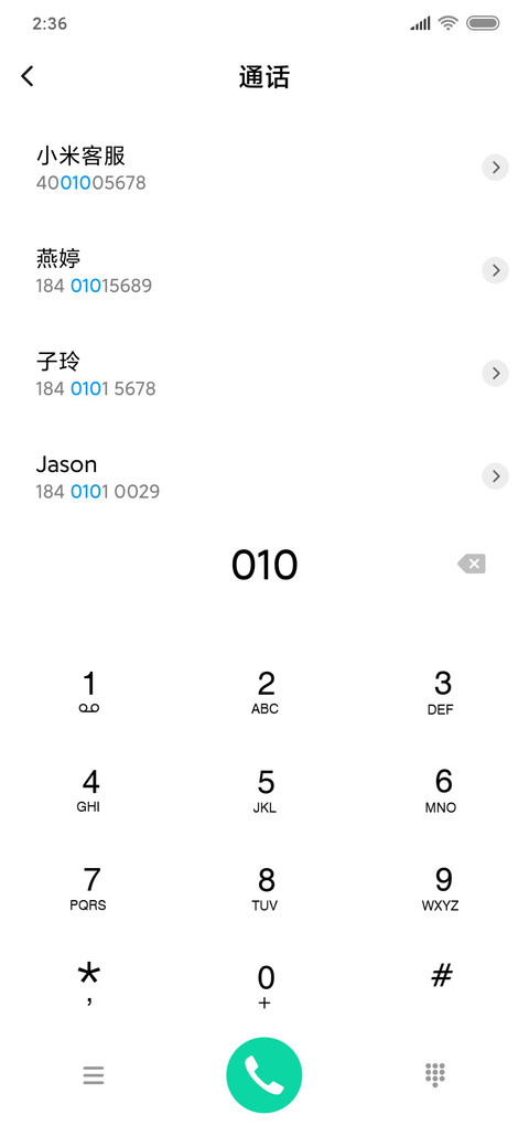 晴 screenshot