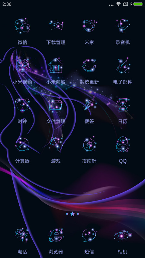 梦之少女 screenshot
