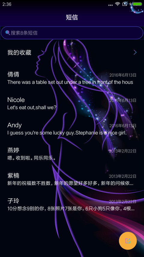 梦之少女 screenshot