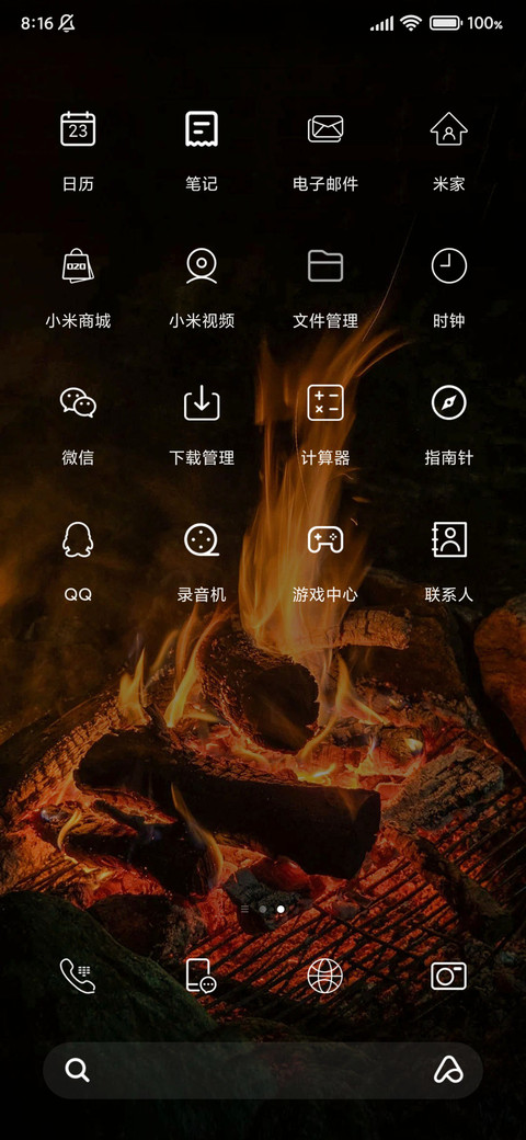 挚爱简约 screenshot