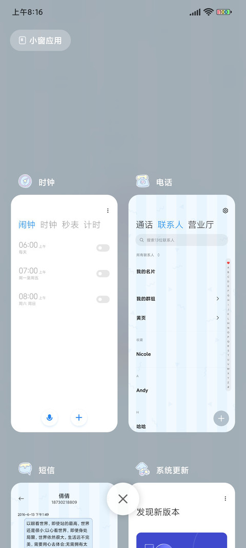 大耳狗 甜美日常 screenshot
