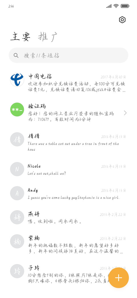 只想要个晚安吻 screenshot