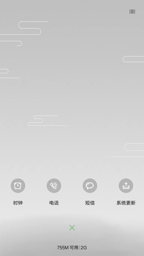 平凡之路 screenshot