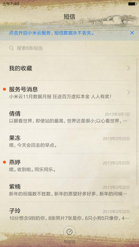 梦里水乡(全图标+锁屏歌词)pro版 screenshot