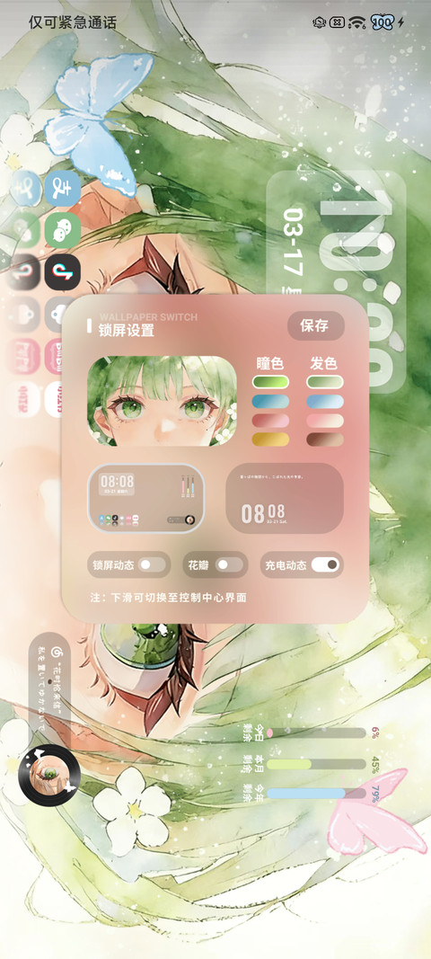 雾眸 screenshot