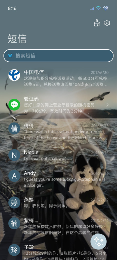 氛围感 海边日记 screenshot