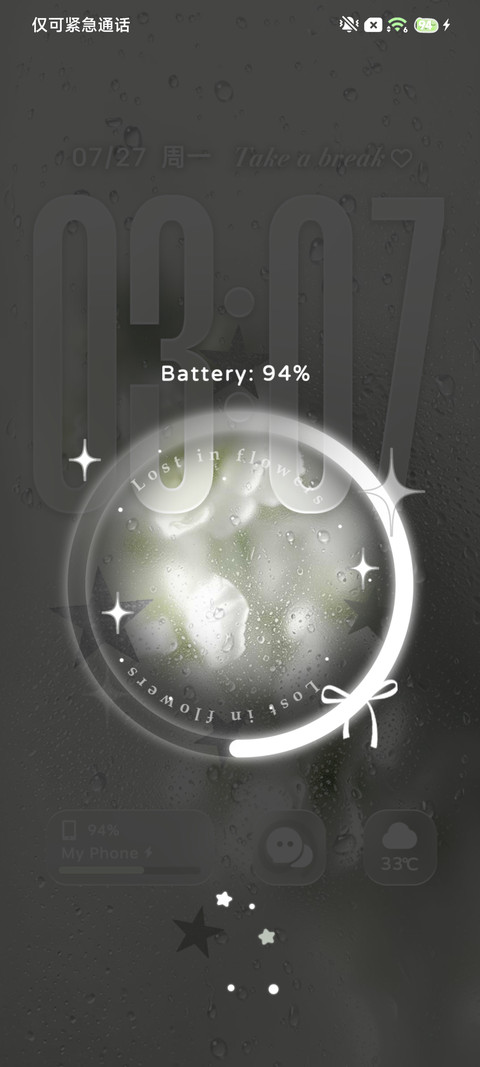 磨砂玻璃 雾朦胧 screenshot