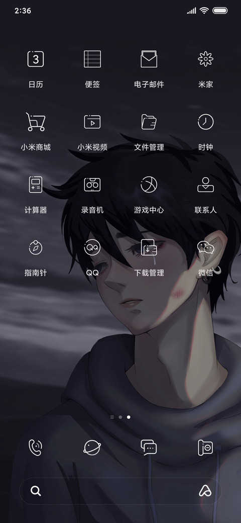 我喜欢你 screenshot