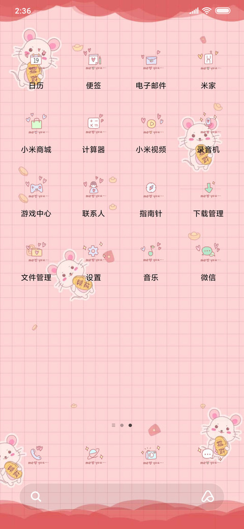 网红钢琴可爱老鼠 screenshot