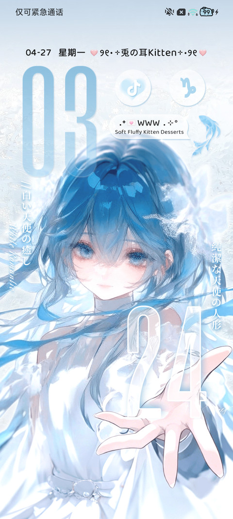 重感思念的瞳是海色 screenshot
