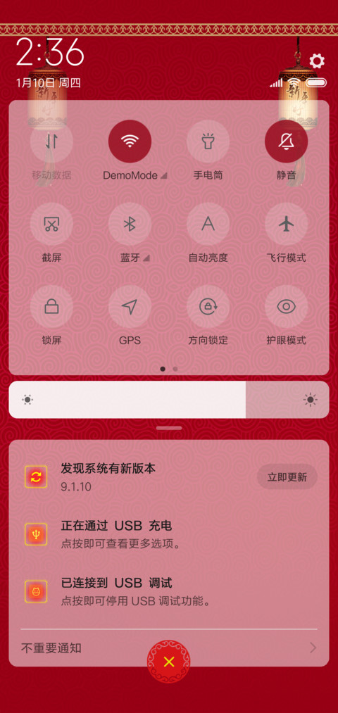 新年快乐一切都好 screenshot