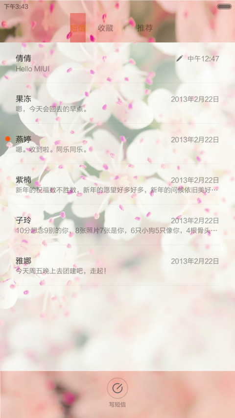 我有我的小思念V6 screenshot
