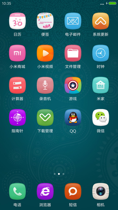 旋转的神灯 screenshot