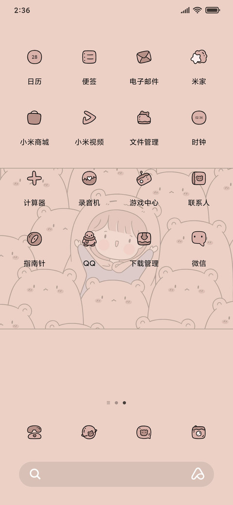 摇晃熊熊 screenshot
